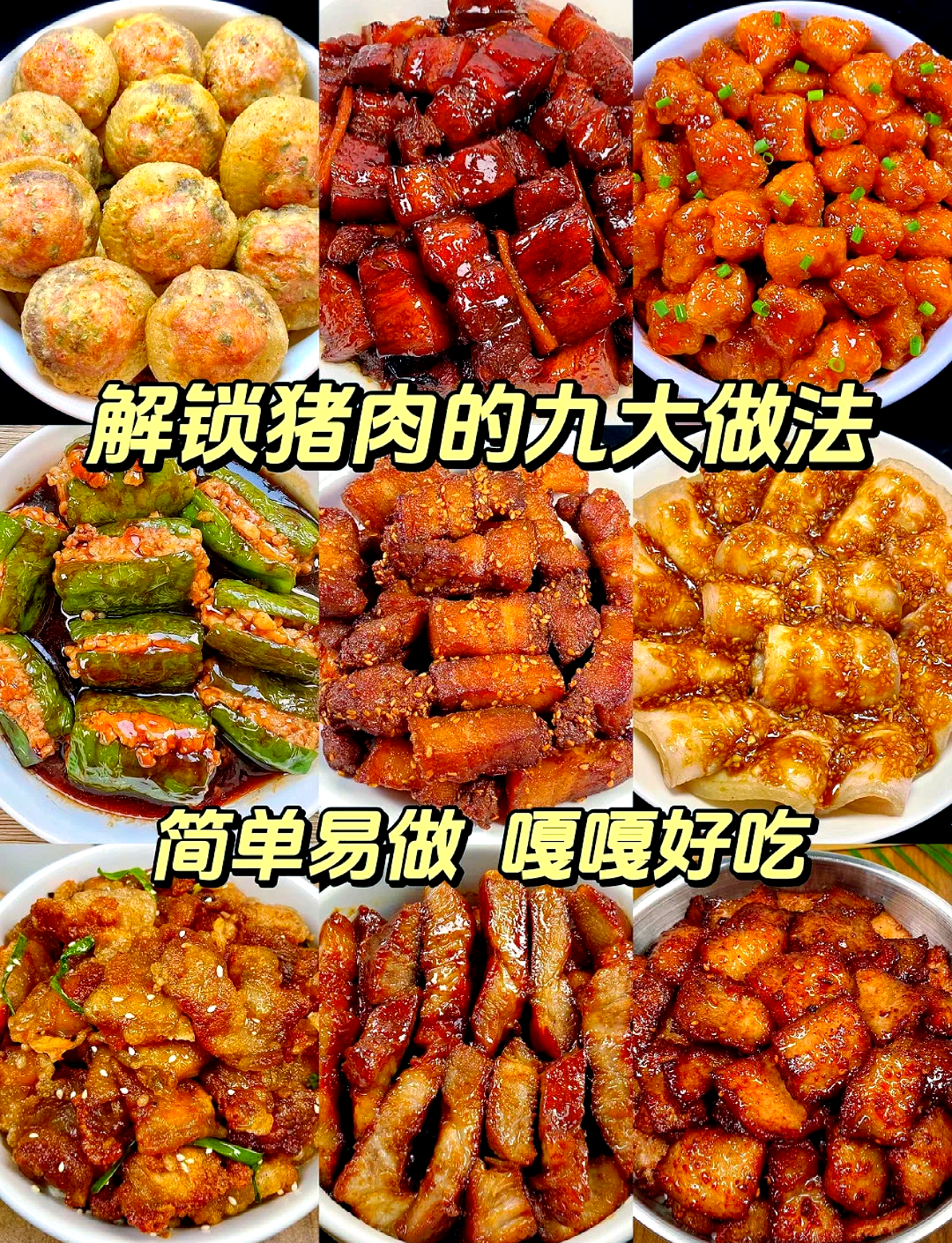 卤猪肉的家常做法(卤猪肉的家常做法大全)